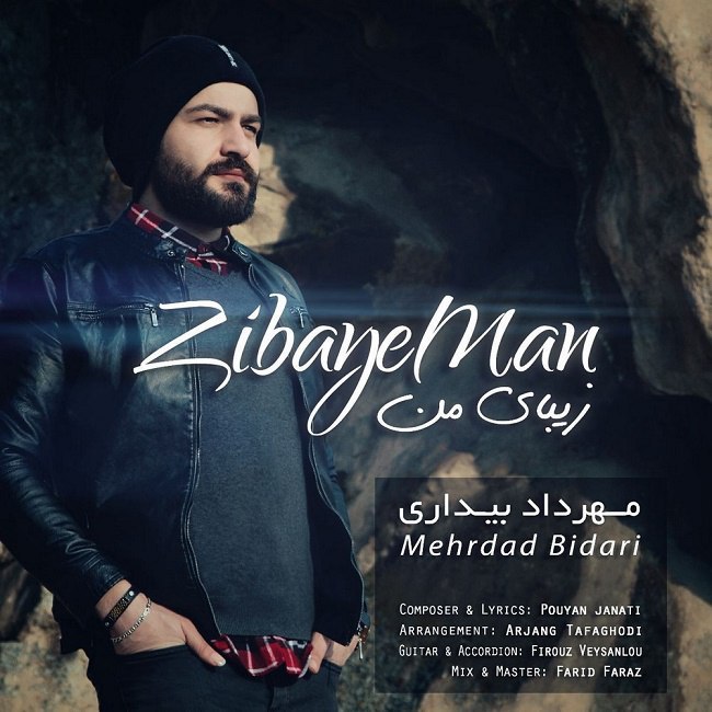 دانلود آهنگ زیبای من